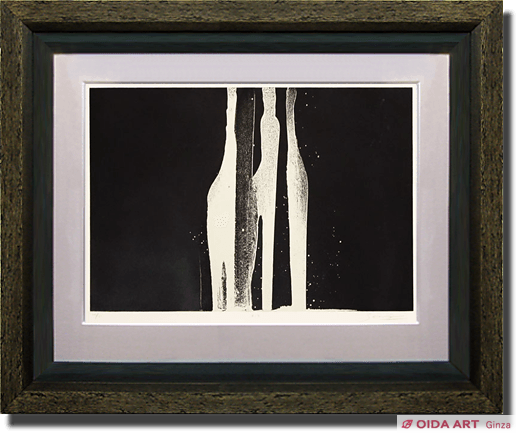 千住博 川辺:水の惑星より 風景画 作家直筆サイン 日本画 版画 絵画