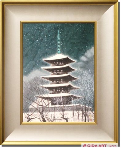 平山郁夫画伯 【ユーフラテス河朝陽の図】 大塚巧藝社発行 逸品巧藝