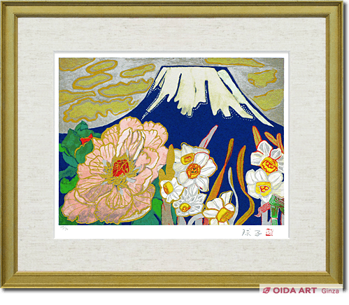 片岡球子 「めで多き富士」 平成9年作 復刻 複製 額装 株式会社