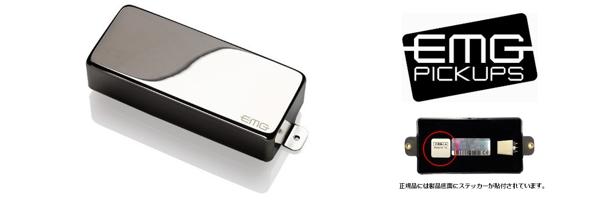 ACTIVE GUITAR PICKUP | Okada-International