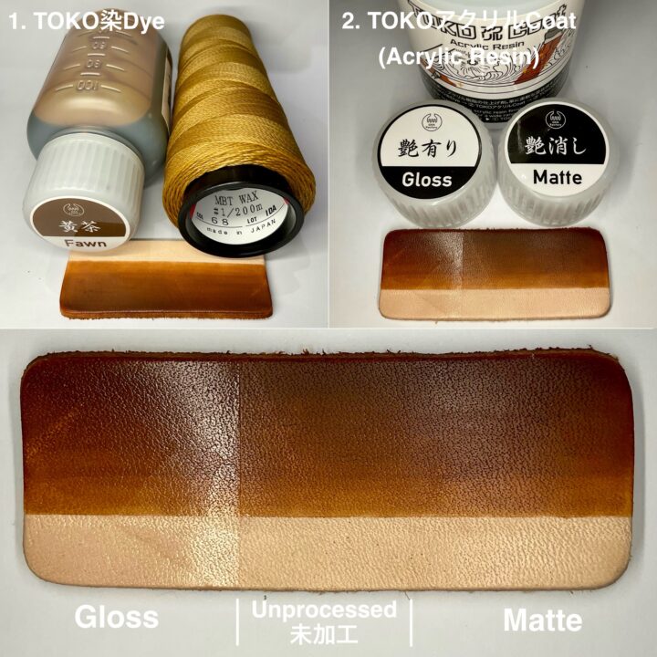 TOKO染Dye (黄茶 Fawn) 100ml【皮革用水溶性濃縮染料】｜製品紹介