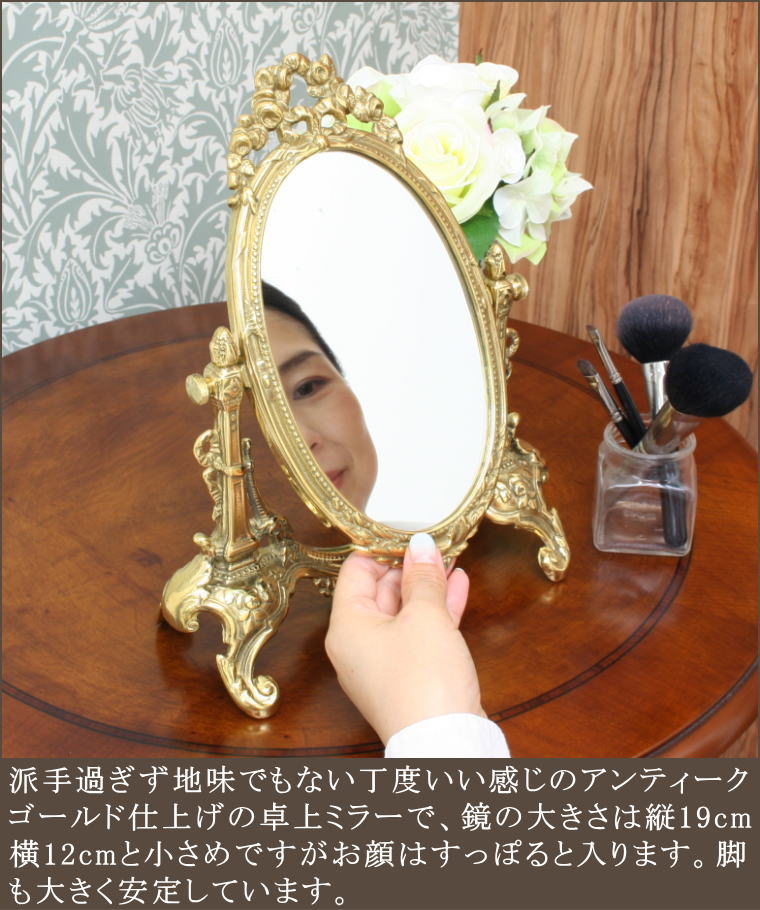 アンティーク 卓上ミラー st601p光沢仕上げ イタリア製 | 鏡 ミラー