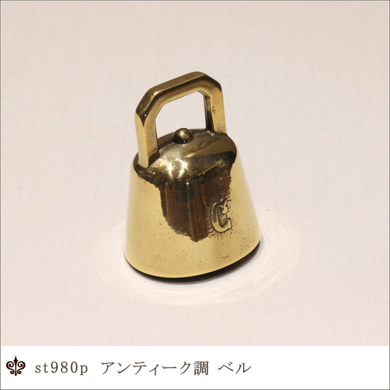 イタリア直輸入 真鍮製カウベル アンティーク調ベル イタリア製鈴