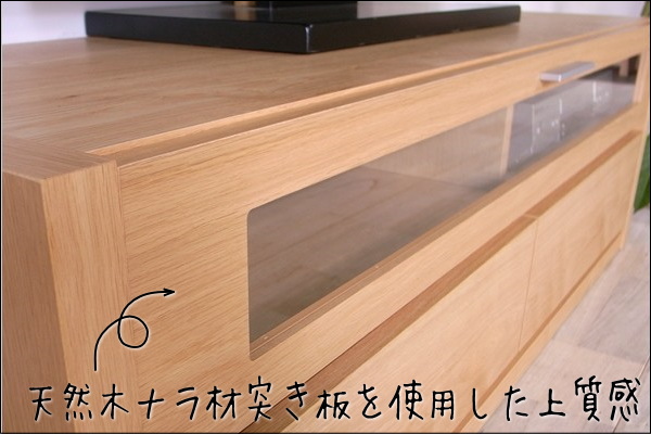 ナラ材(オーク材)の上質でコンパクトな130cm幅サイズテレビボード
