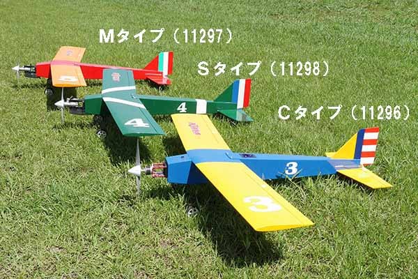 航空機模型 スタント レーサー ラジコン 飛行機 OS 2C 25 エンジン