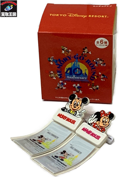 東京ディズニーリゾート 40周年 メモリーゴーラウンド ミニチュアトイ