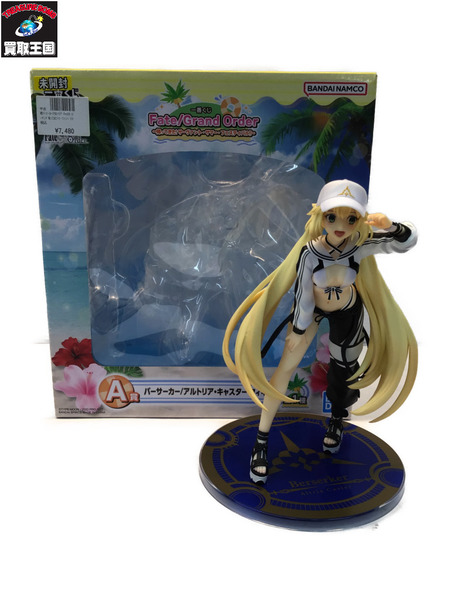 FGO 一番くじ バーサーカーアルトリアキャスター セット 【公式通販】