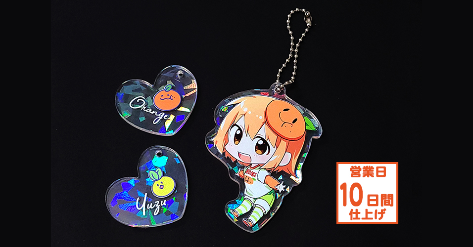 ホログラムアクリルキーホルダー（片面印刷） | グッズ印刷 | 同人誌