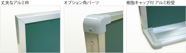 学校用大型黒板 | 大型ホワイトボード・大型黒板専門ブリッジワン