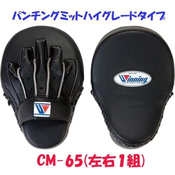ウイニング(WINNING) ボクシング スティックミット (2本1組) | ORDER
