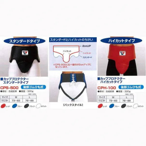 Winning カッププロテクター Mサイズ 赤 Winning カッププロテクター M