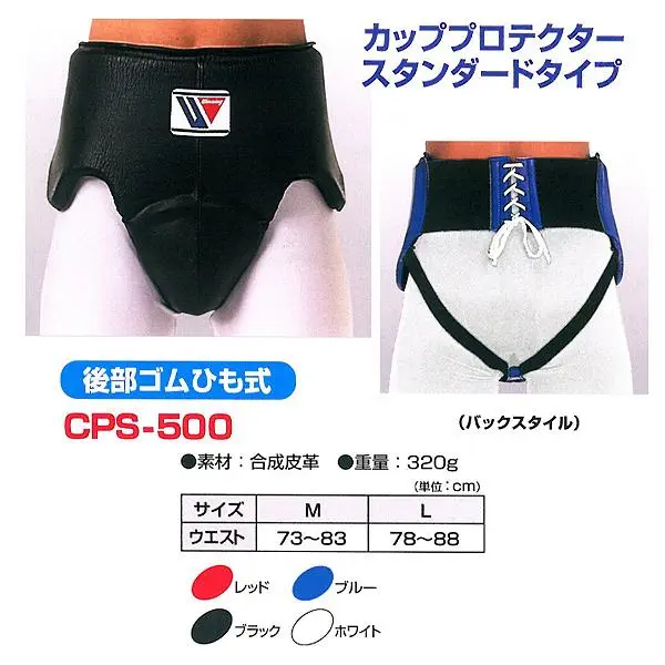 ウイニングファールカップ (サポーター) Winning ウイニング ファール