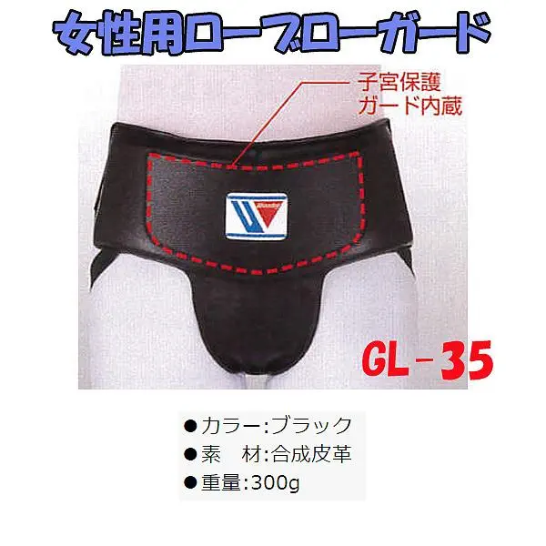 Winning/ウイニング カッププロテクター スタンダードタイプ黒色 L