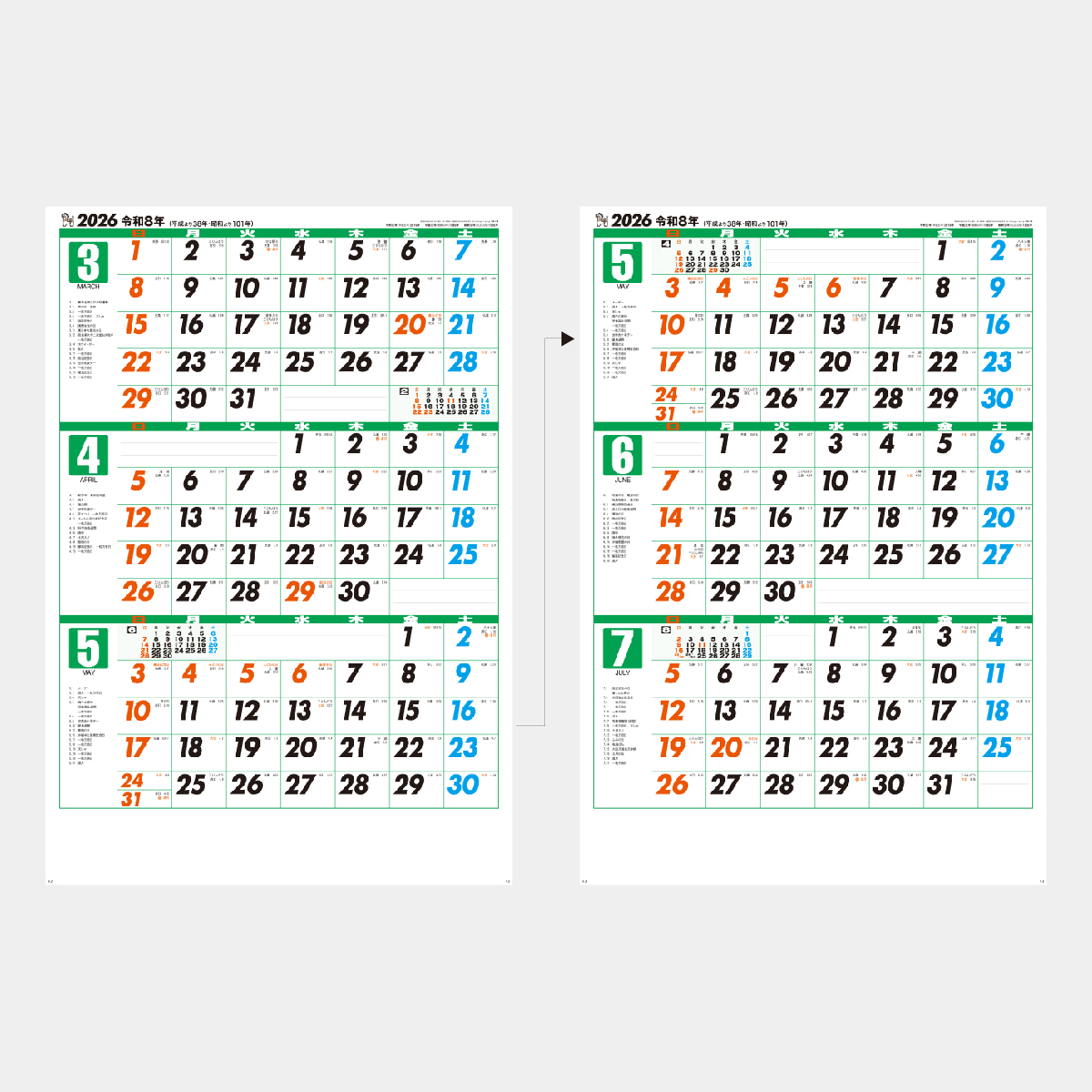 NA-138 ジャンボ三ヶ月文字月表2026年版の名入れカレンダーを格安で