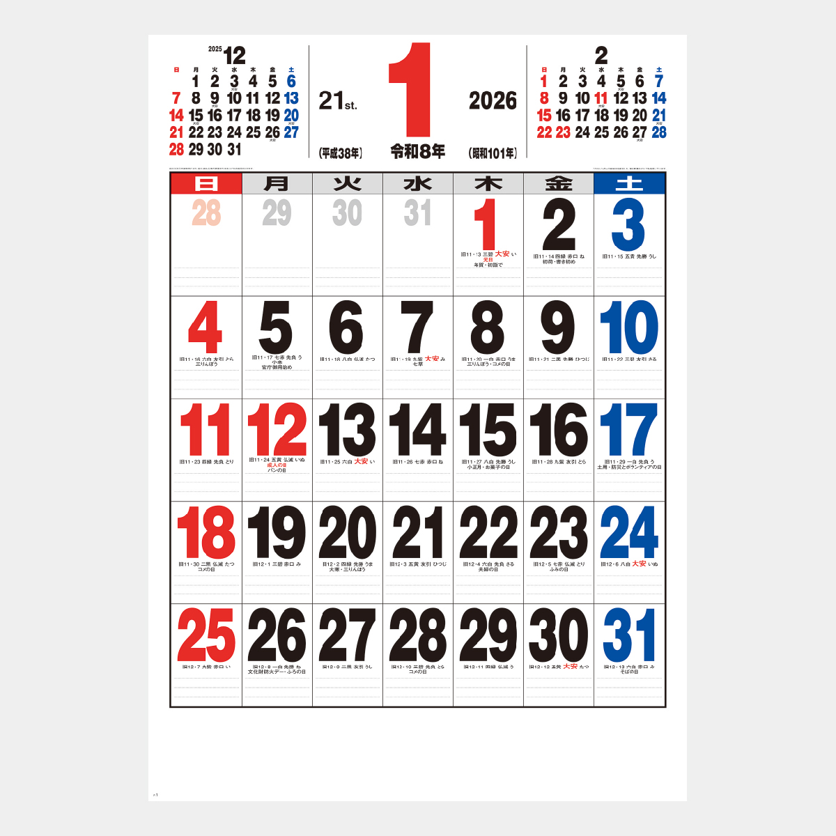 BABYL2021年カレンダーポスター 壁貼り年間カレンダー2025 ポスター