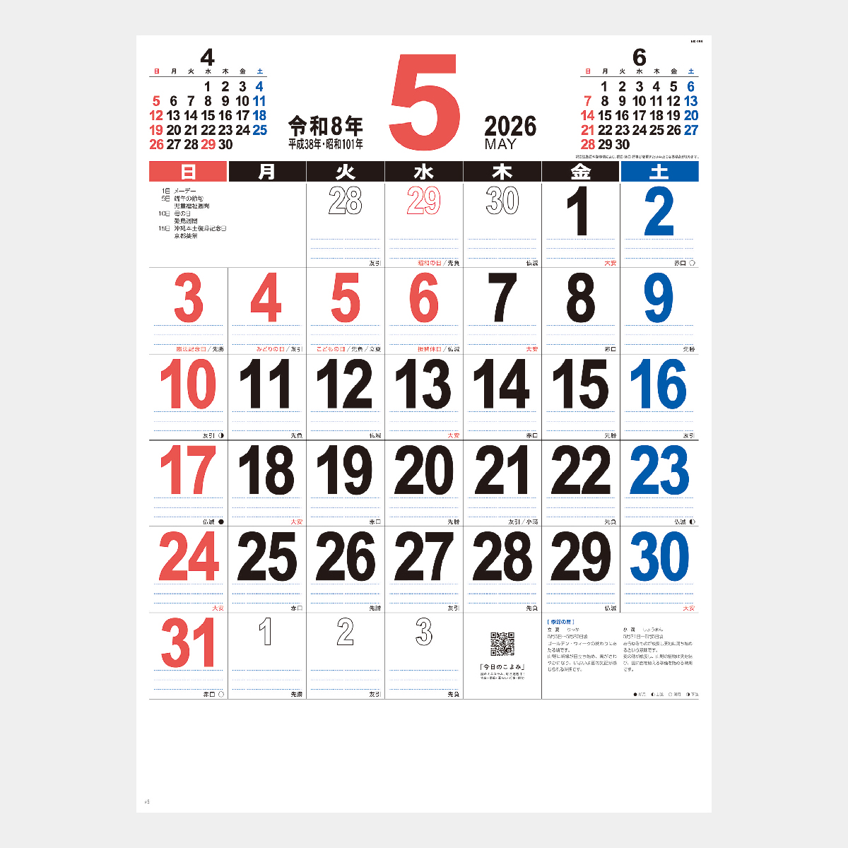 NK-196 46 THE・文字2026年版の名入れカレンダーを格安で販売 - 名入れ