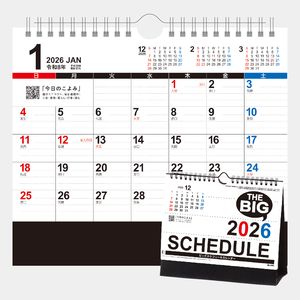 NK-540 卓上 ビッグスケジュール2026年版の名入れカレンダーを格安で