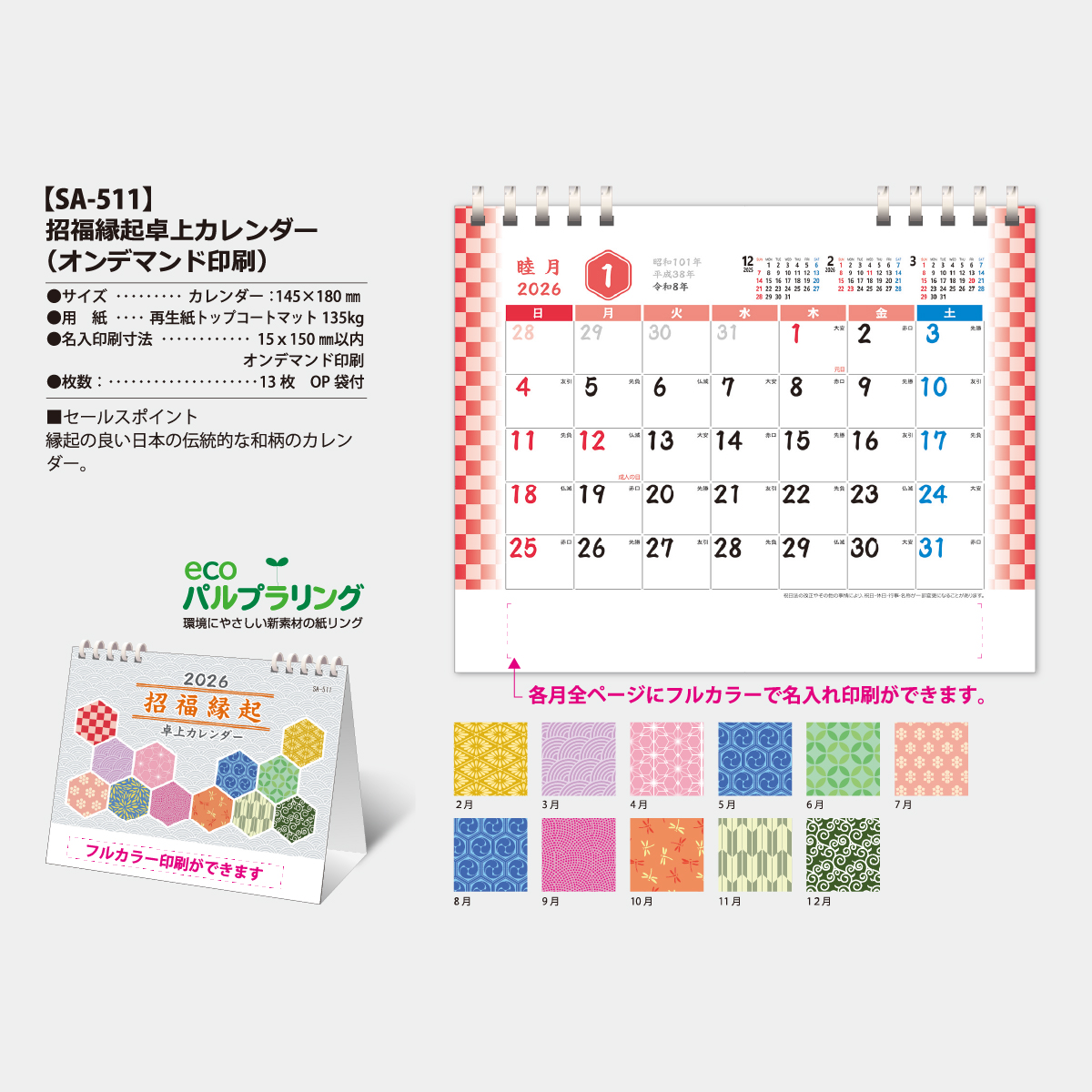 ☆WANDS デスクトップカレンダー2021～25までまとめて☆ メガジャケ