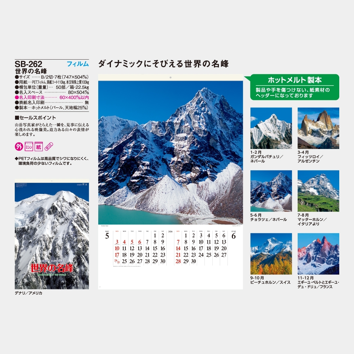 X JAPAN HIDE 1999年 カレンダー X JAPAN HIDE 1999年 カレンダー hide