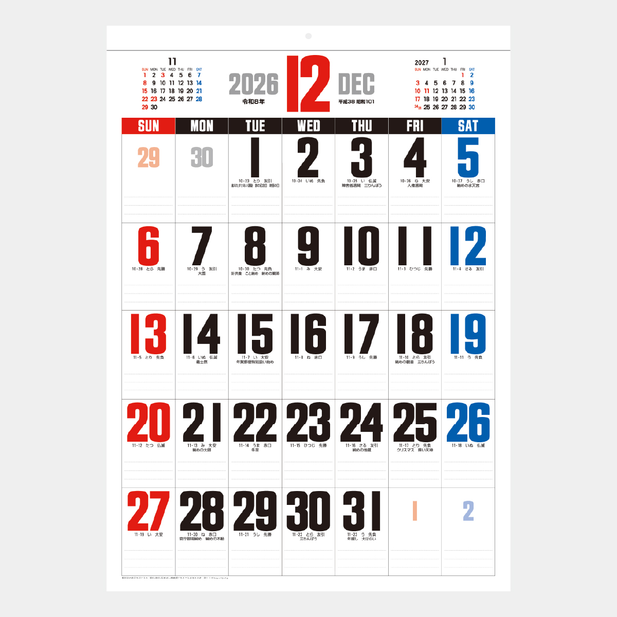 昭和平成Bestカレンダー 1989年（昭和64年〜平成元年）｜カレンダーと