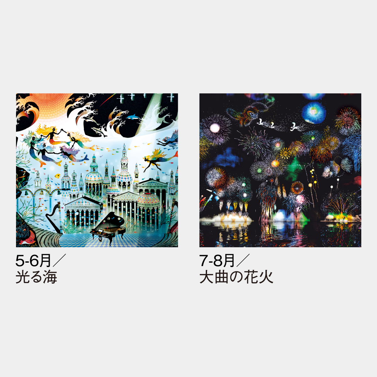 SG-508 【フィルム】光と影のメルヘン2026年版の名入れカレンダーを