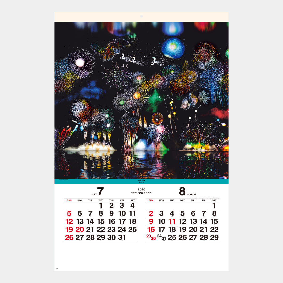 SG-508 【フィルム】光と影のメルヘン2026年版の名入れカレンダーを