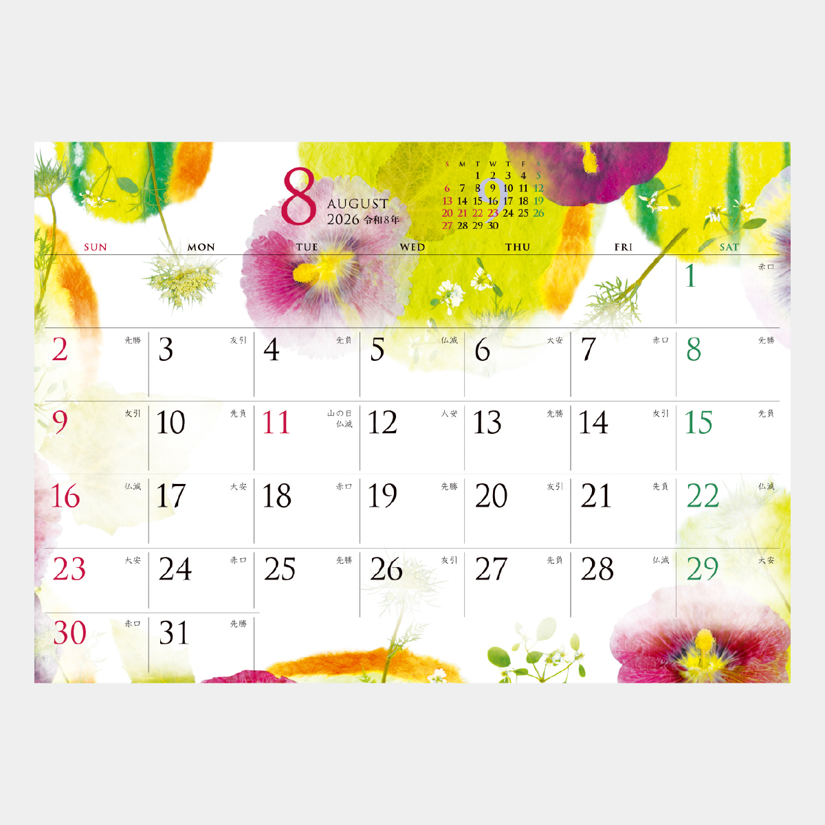 SG-920 モダン押し花・和紙はり絵2026年版の名入れカレンダーを格安で
