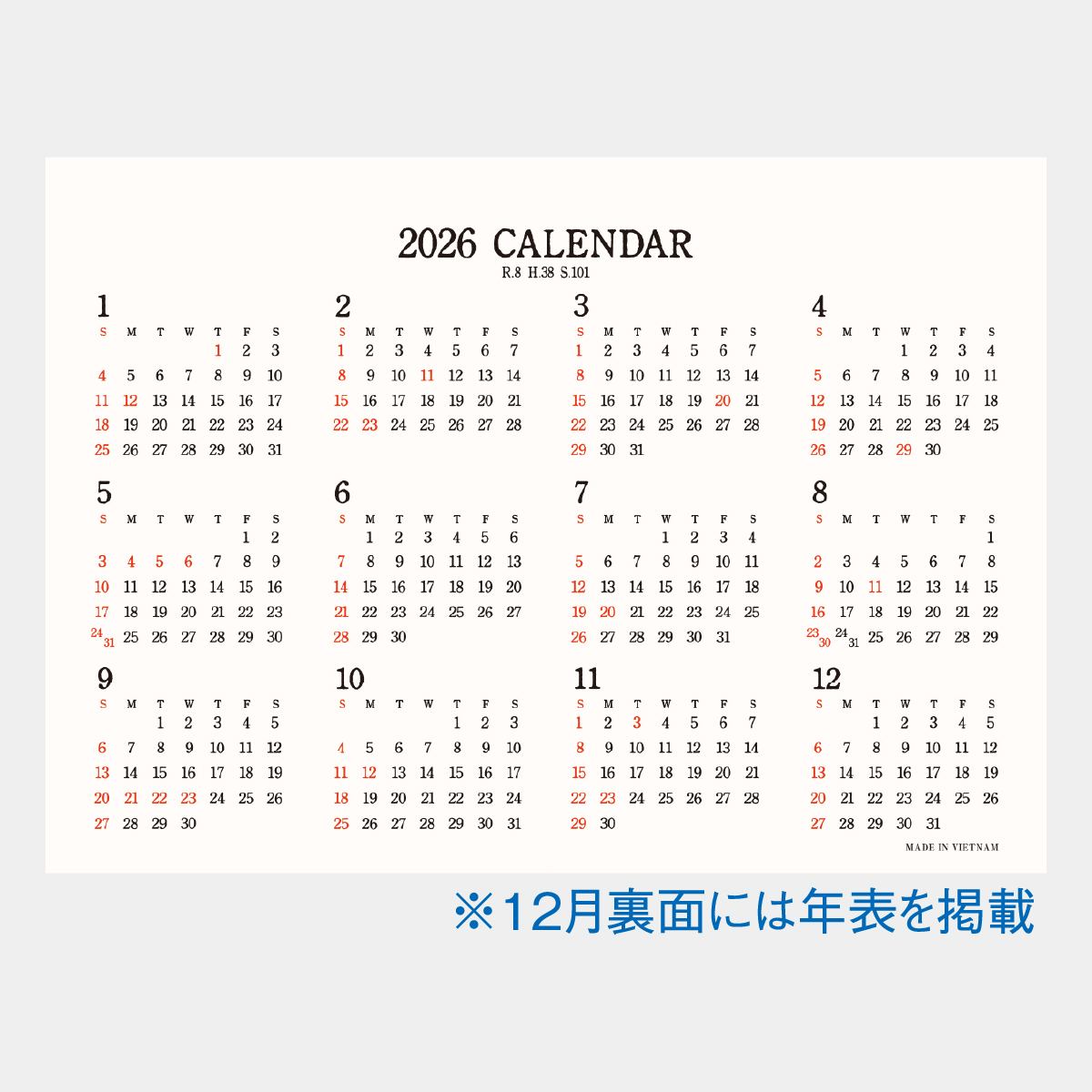 SG-923 ザ・スケジュール2026年版の名入れカレンダーを格安で販売 - 名