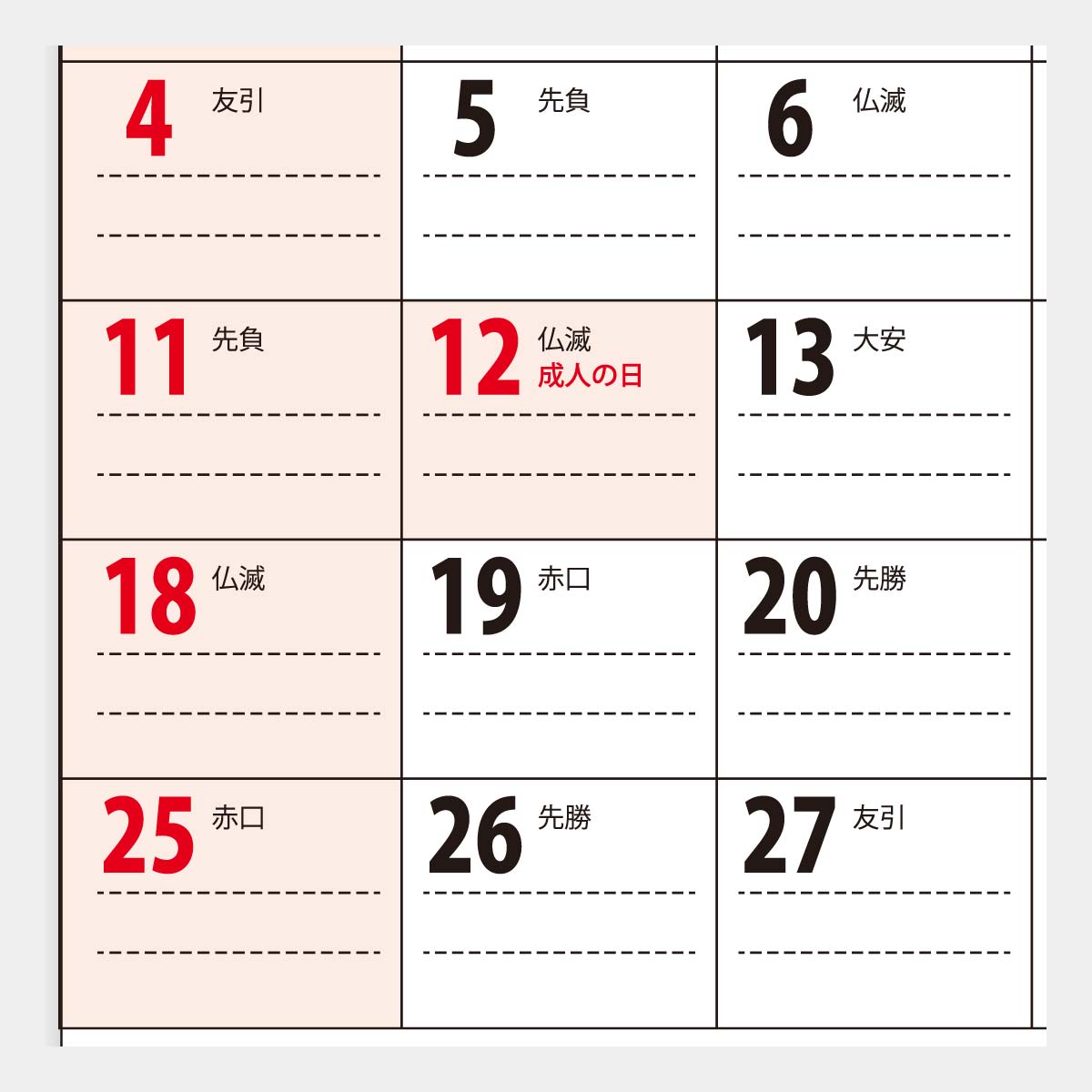 SN-299 BIG DESK2026年版の名入れカレンダーを格安で販売 - 名入れ