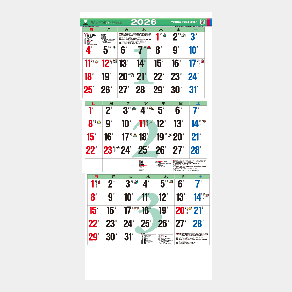 TD-796 カラー3ヶ月文字(14ヶ月)上から順タイプ2026年版の名入れ