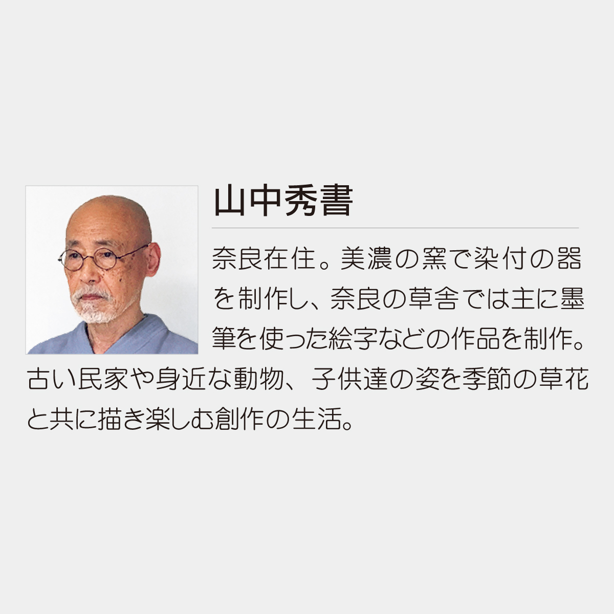 TD-840 ほのぼの2026年版の名入れカレンダーを格安で販売 - 名入れ