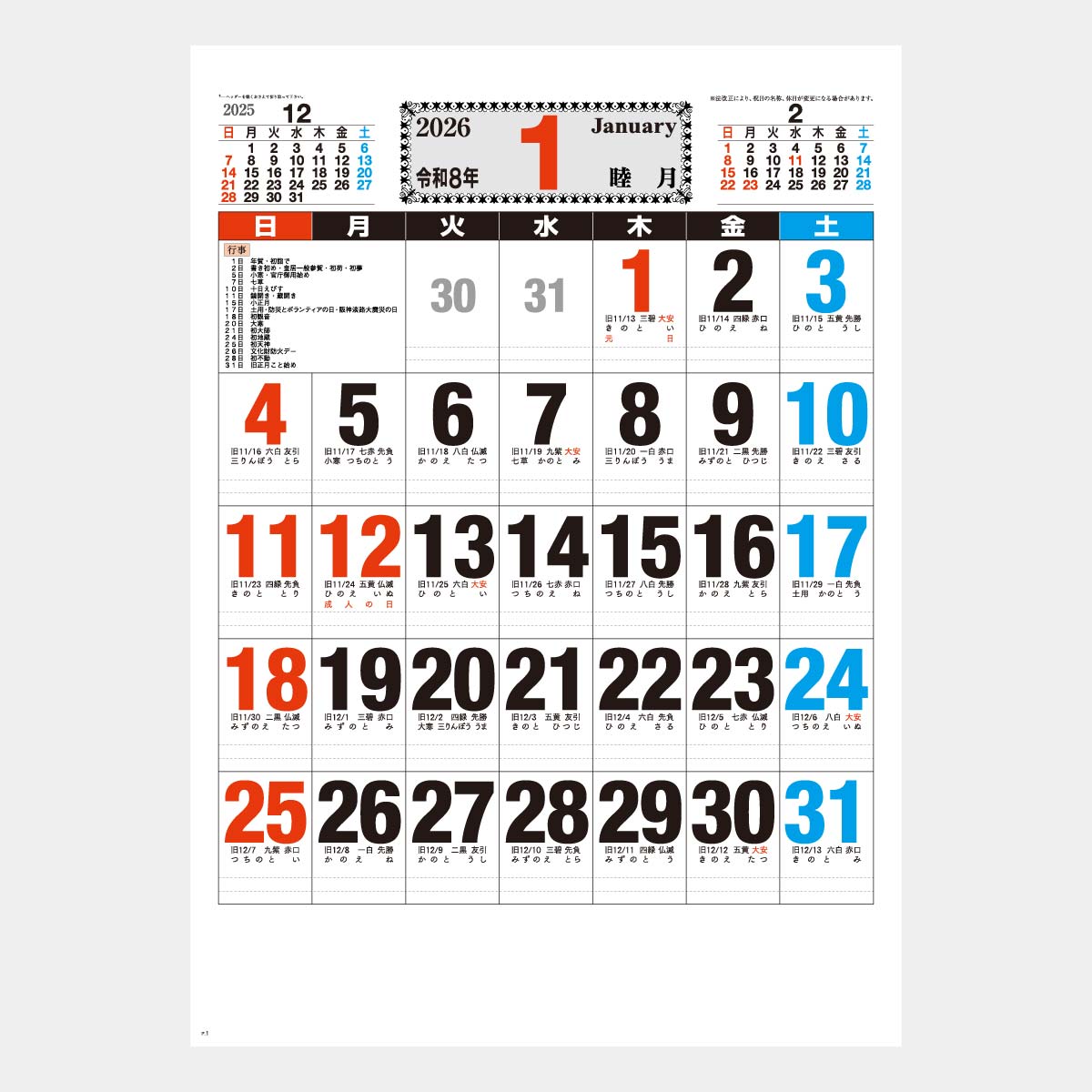 XA-3 書き込み文字月表2026年版の名入れカレンダーを格安で販売 - 名