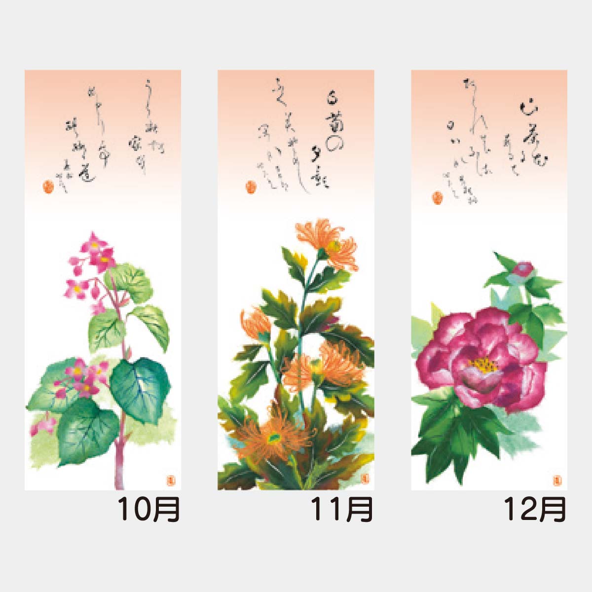 YK-819 はりゑ 花2026年版の名入れカレンダーを格安で販売 - 名入れ