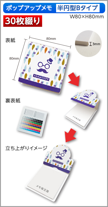 商品の最終決定 | 激安メモ帳のオリジナル印刷、オリジナルデザインの