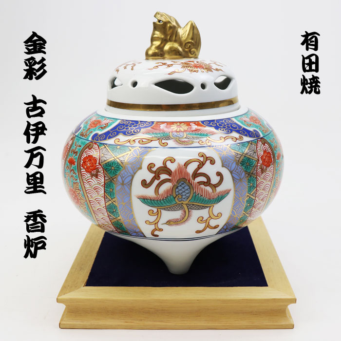 有田焼】金彩 古伊万里 香炉｜仕入れなら卸問屋.com