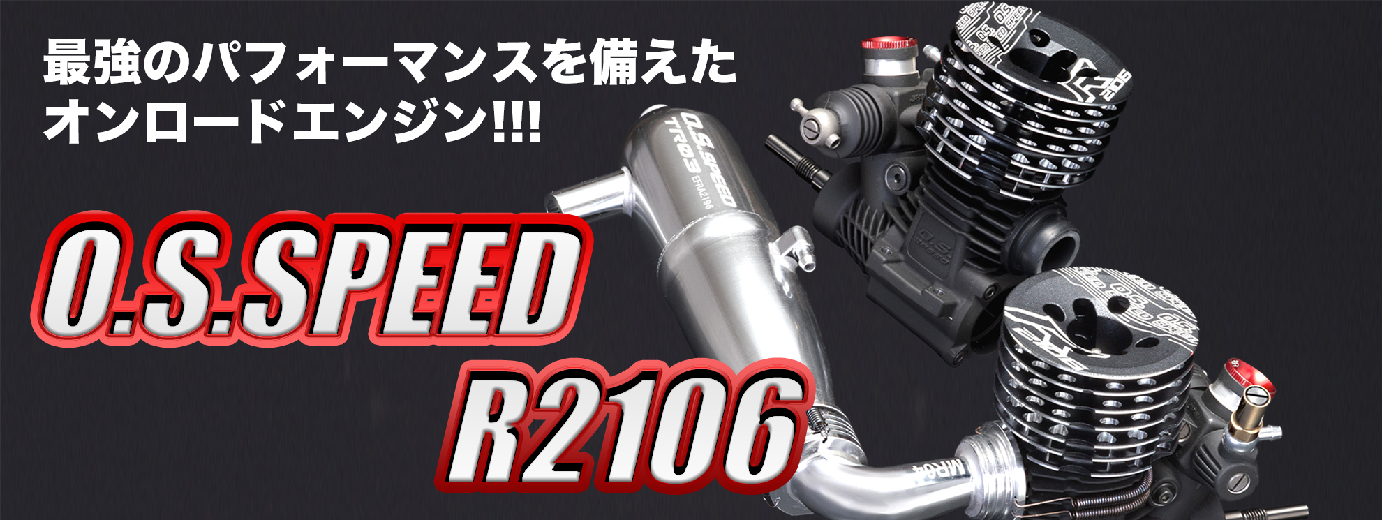 O.S. ENGINES OFFICIAL