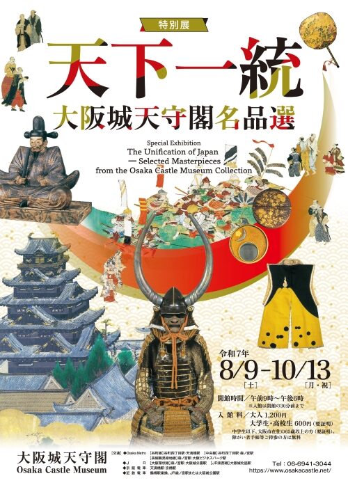 レア品】大正3年(1914年) 陸軍特別大演習記念 大阪市紀年 三十石船之
