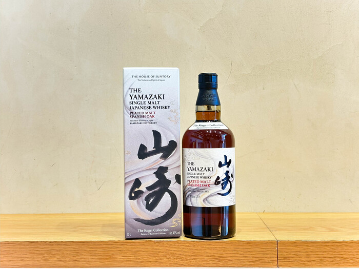 山崎ピーテッドモルトスパニッシュオーク/工藝コレクション/サントリー