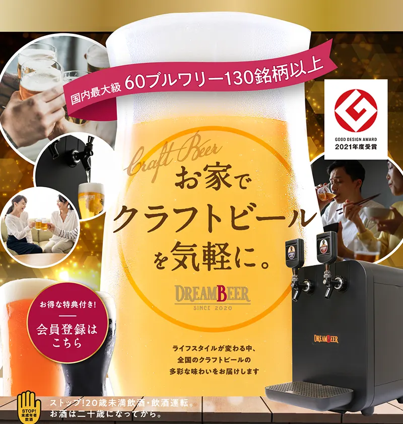 未開封】ドリームビア 3本セット 未開封】ドリームビア 3本セット