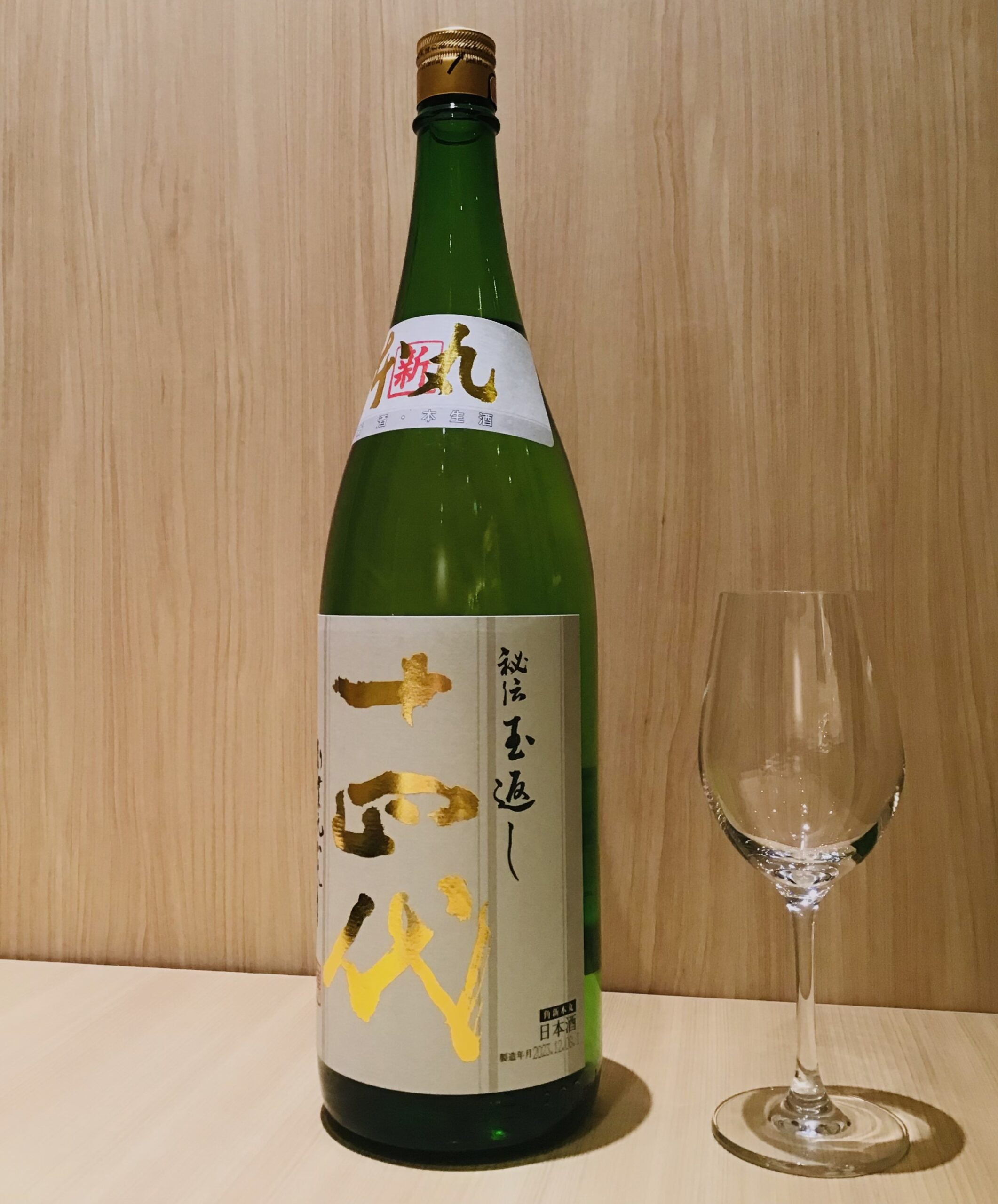 十四代 角新本丸5本 十四代 [2025.12詰] 日本酒 角新