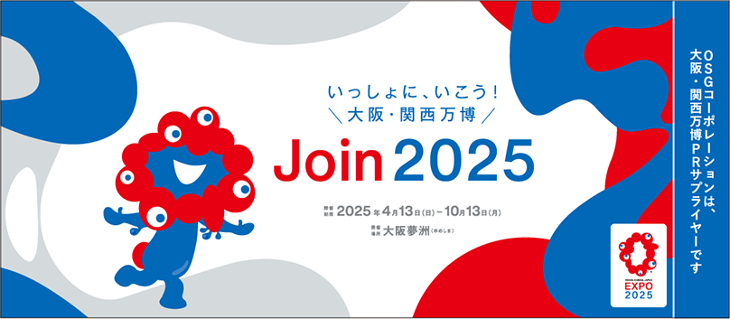大阪・関西万博 EXPO2025 開催告知ミャクミャクポスター B2大判サイズ