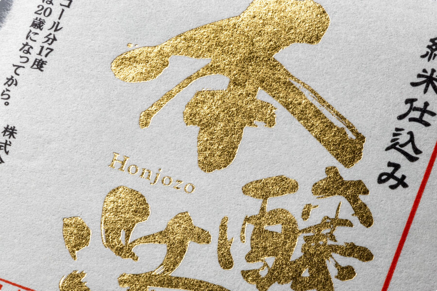 Lycee 傍若無人な六波羅幕府堀越公方 足利茶々丸 SP 箔押し Lycee 傍若