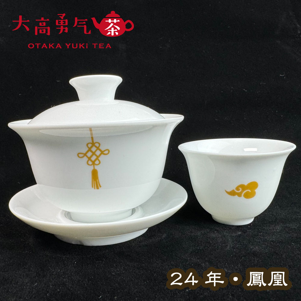 24年新作茶器・鳳凰 - 大高中国茶専門店