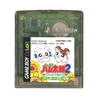 とっとこハム太郎2 ハムちゃんず大集合でちゅ｜電池交換で復活！GBC