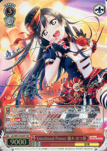 ヴァイスシュヴァルツのラブライブサインカードです！ ヴァイス