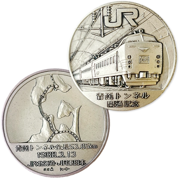 純銀製】青函トンネル 瀬戸大橋開通記念メダル SV1000 造幣局124.5g