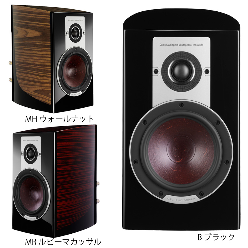 dali epicon2 MR（ルビーマカッサル）※数日のみの価格設定となります