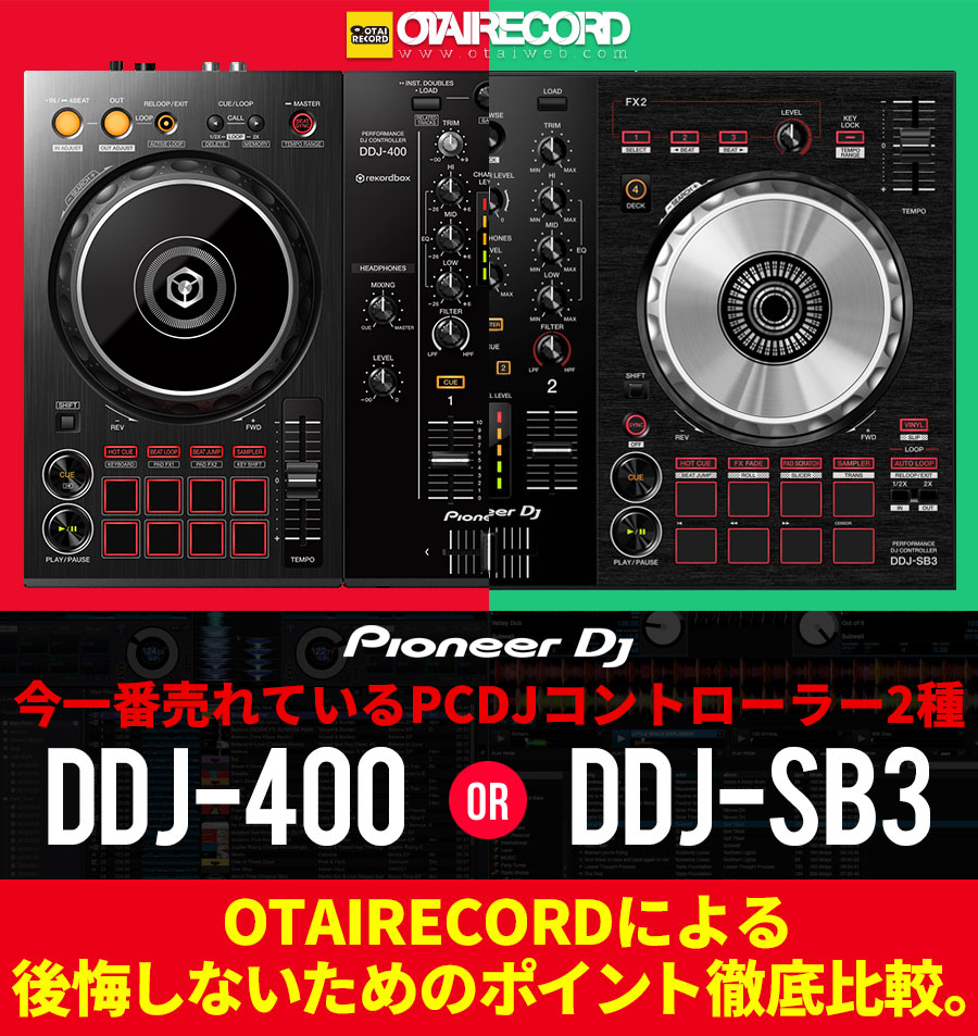 たくみん】Pioneer DDJ-400 コントローラー おまけ付き たくみん