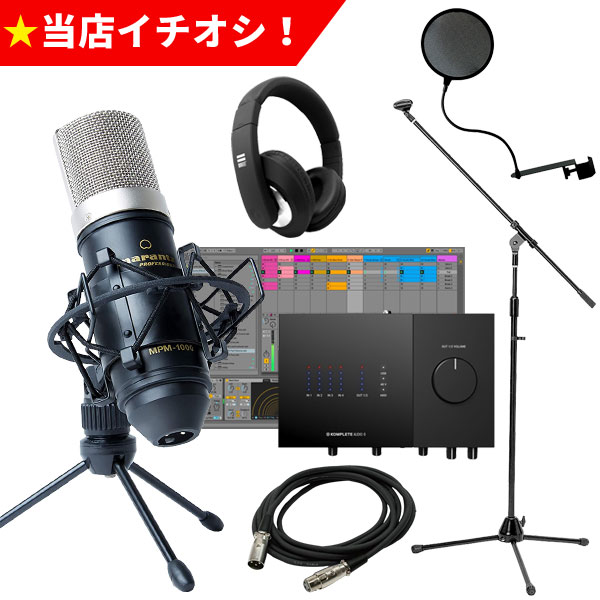 宅録初心者セット 宅録初心者セット 宅録シリーズ】入り口にこれから