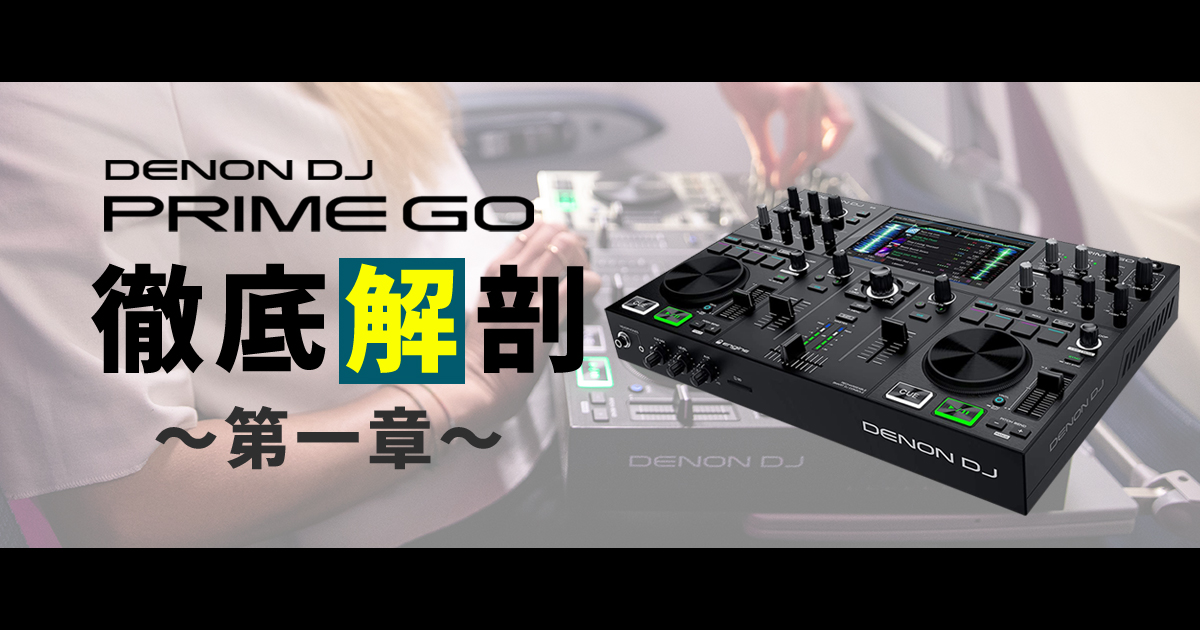 DENON DJ PRIME GO コントローラー Amazon.co.jp: Denon DJ ポータブル
